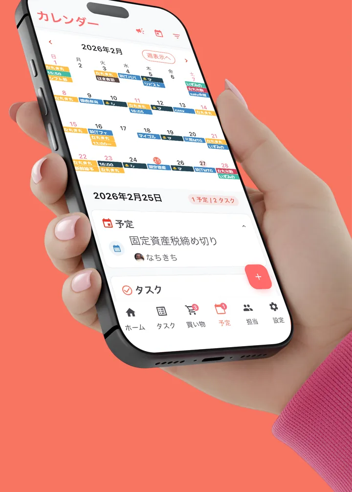 Satyのカレンダー画面。月表示のカレンダーに家族の予定が色分けされて並んでいる