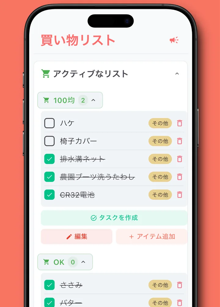 Satyの買い物リスト画面。100均のカテゴリに品物が並び、購入済みの品物にチェックが付いている